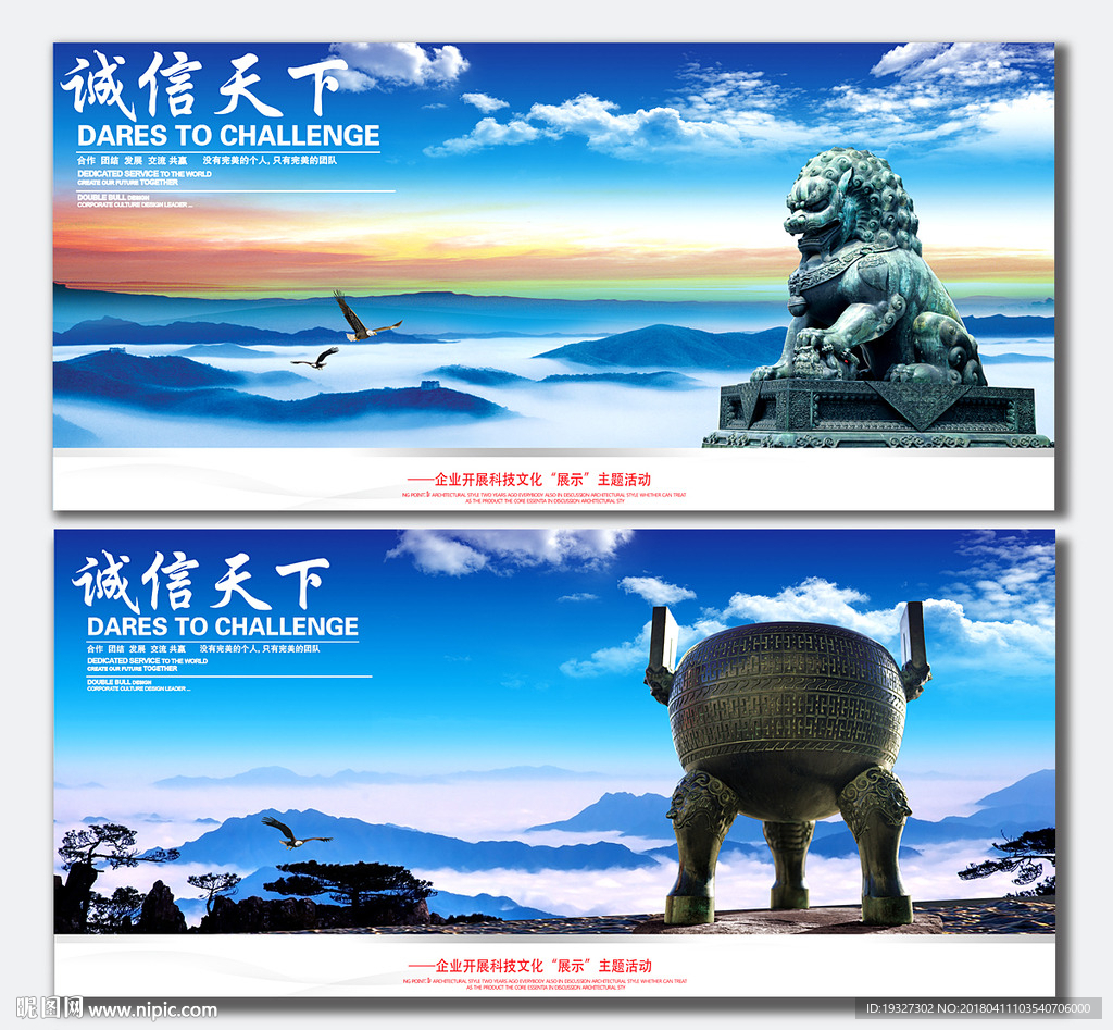 诚信