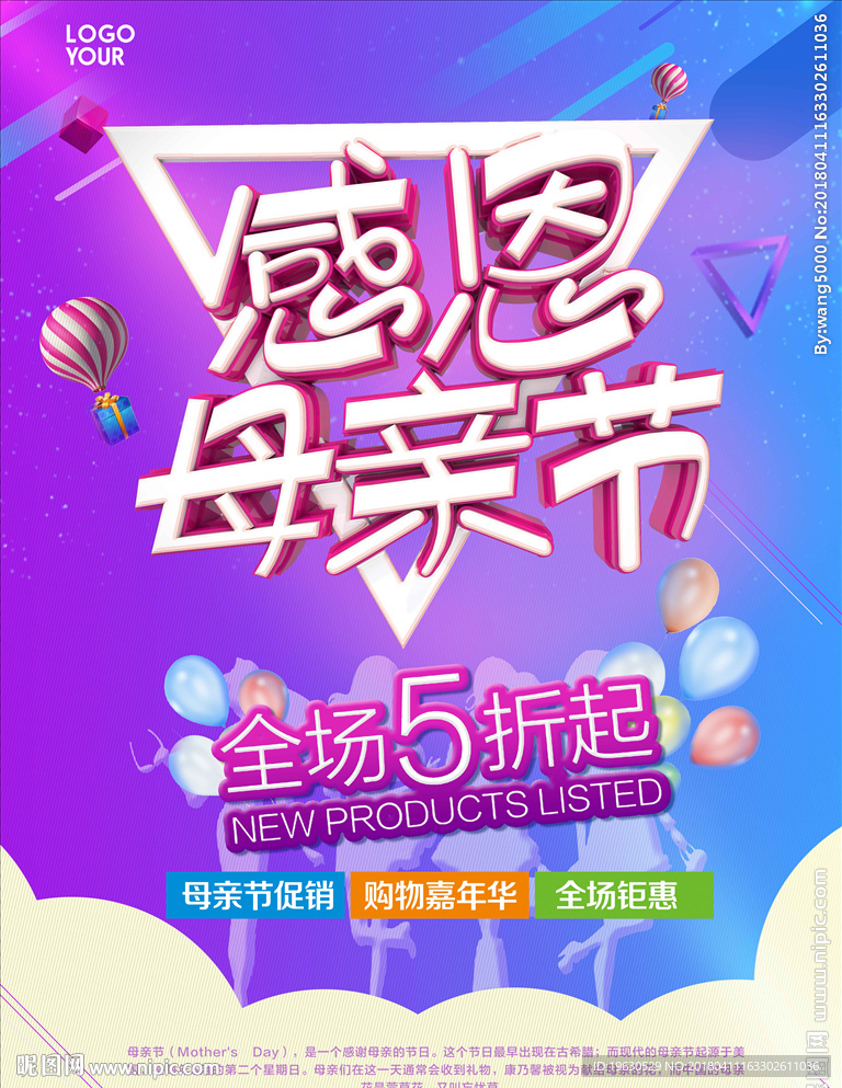 感恩母亲节