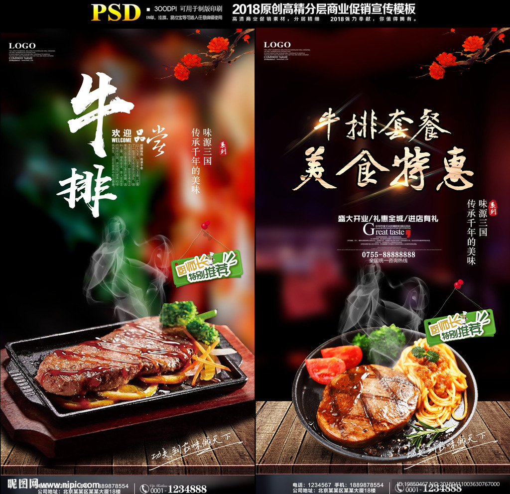 牛排