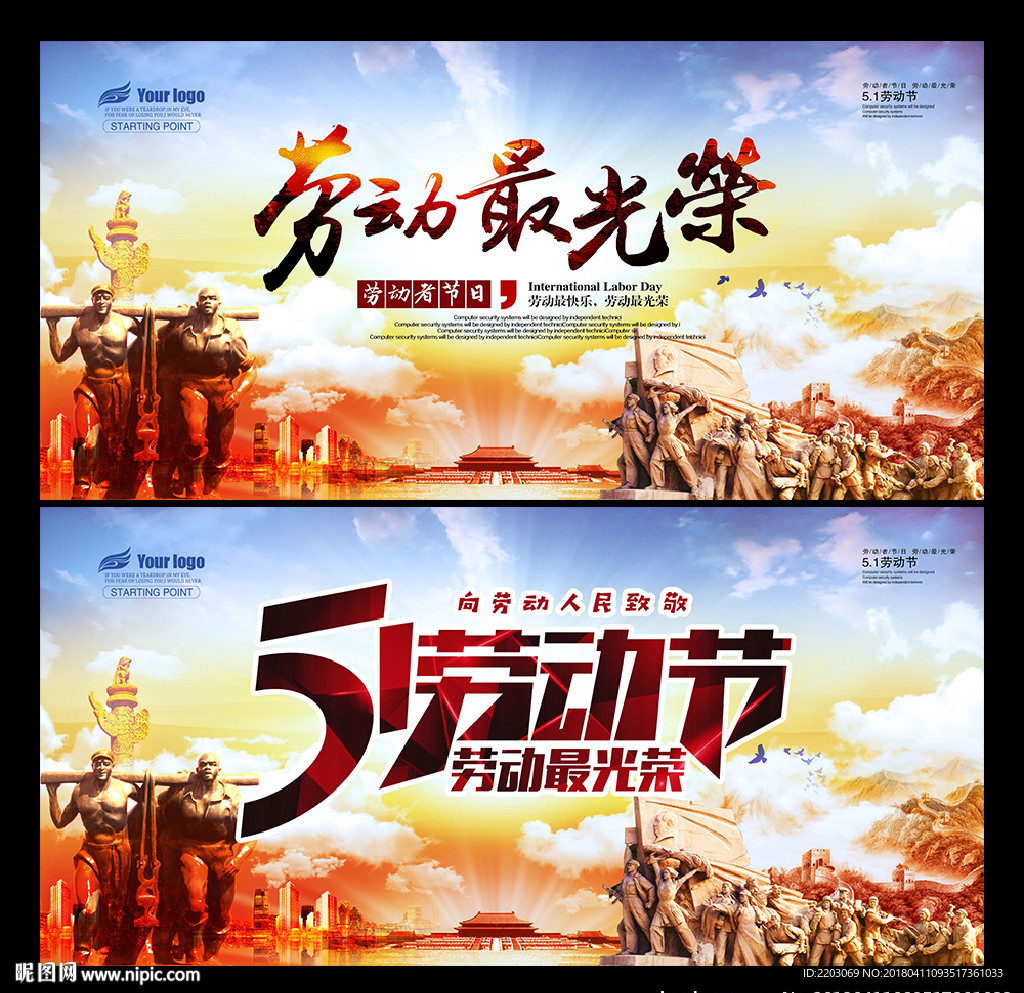 五一