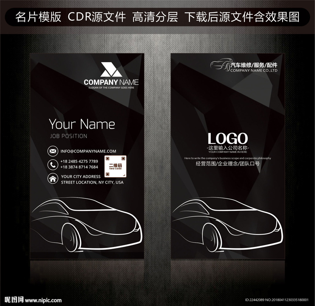 汽车名片
