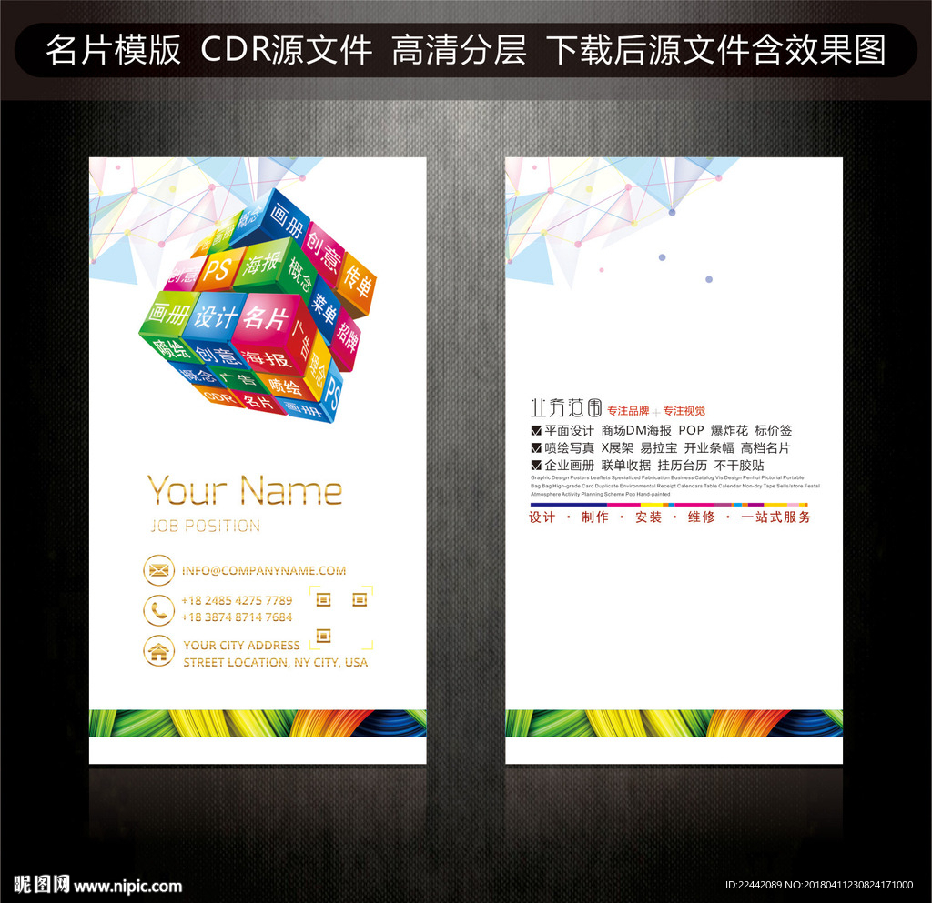 广告公司名片
