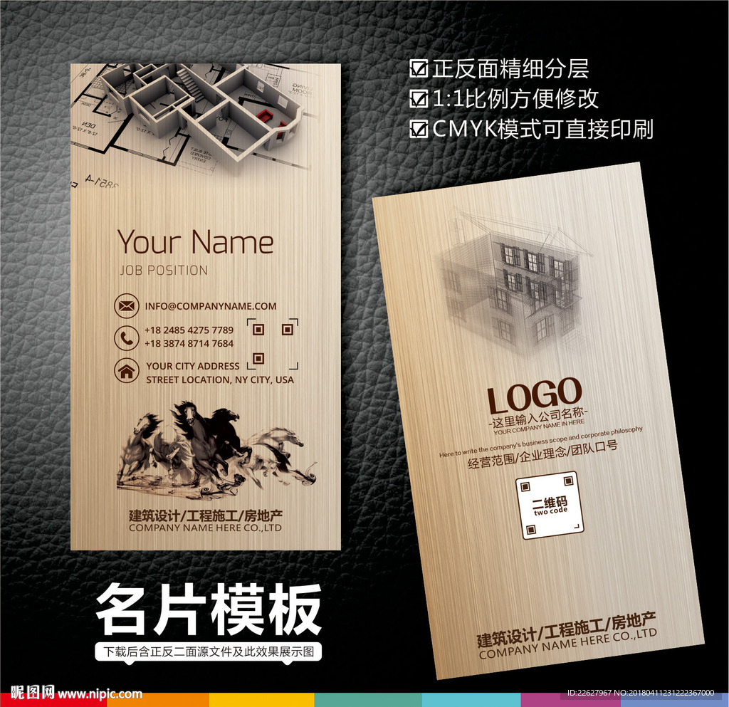 装修名片