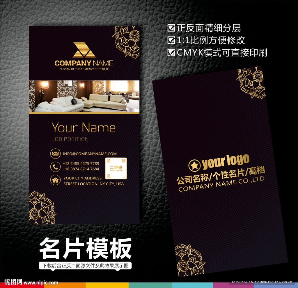 装饰公司名片