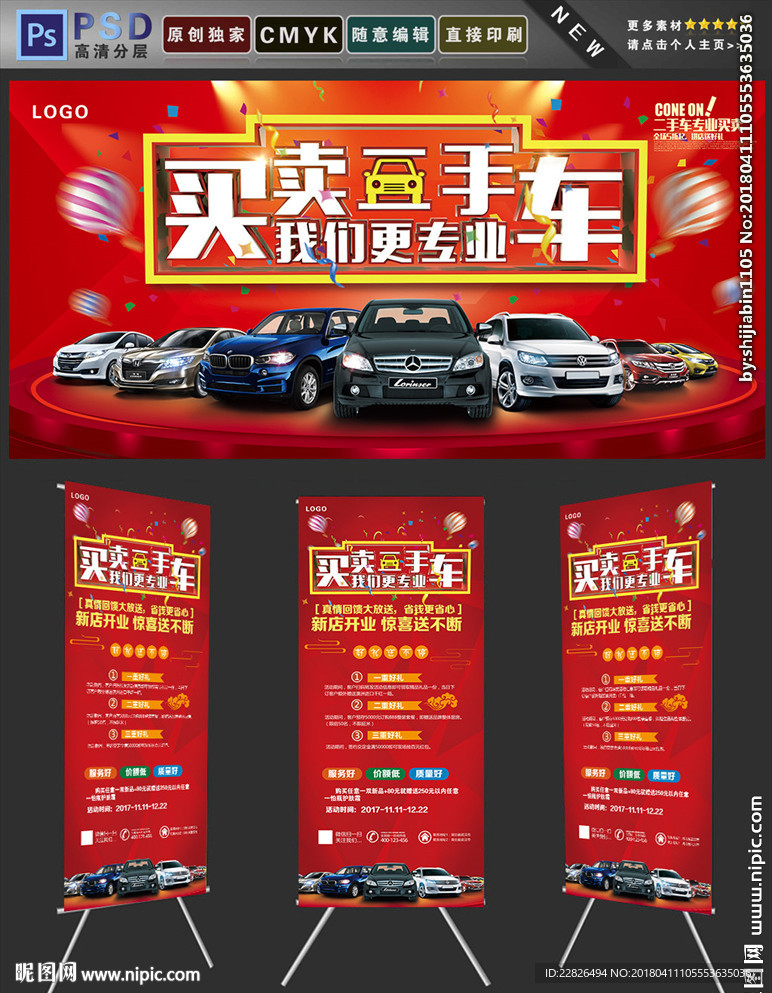二手车