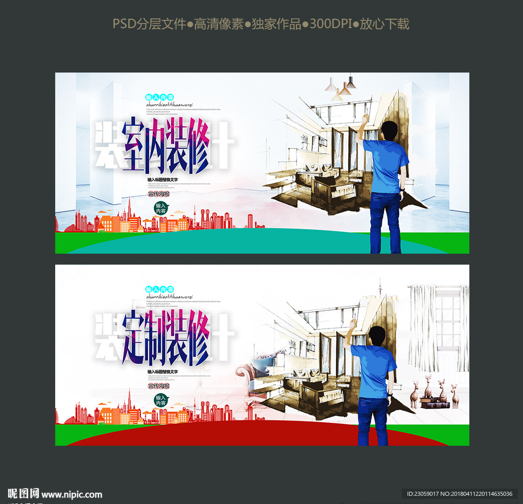 室内装修 装修设计