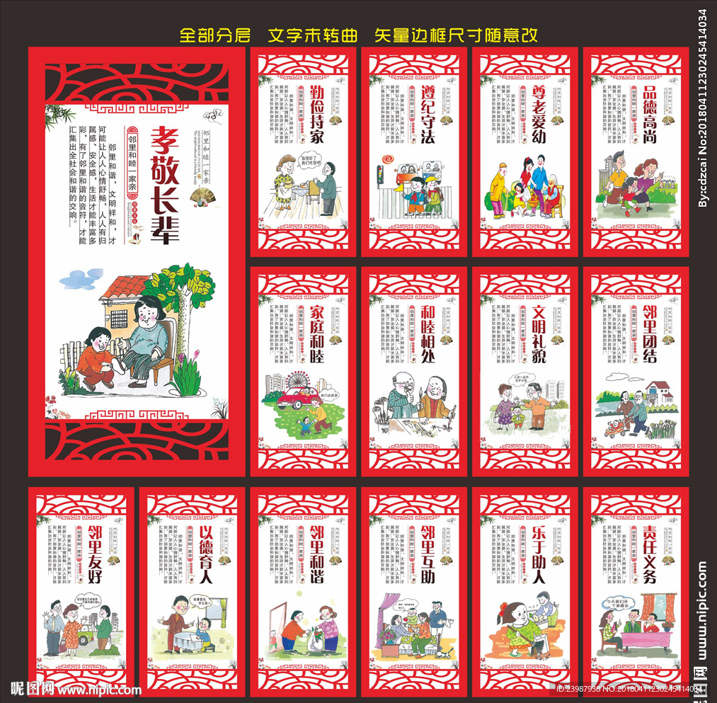 邻里文化