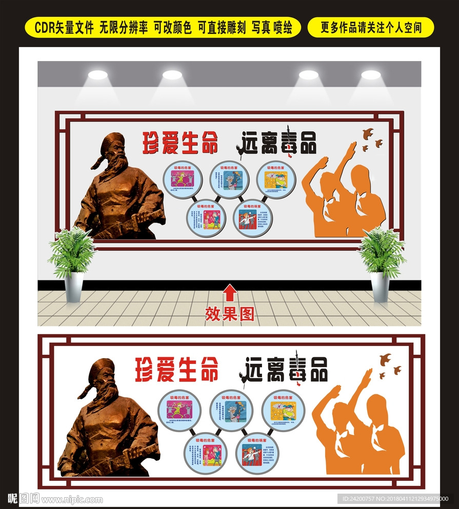 禁毒文化墙