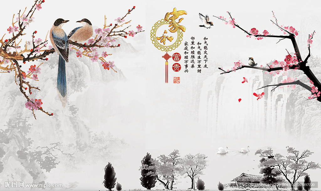 家和富贵水墨花鸟中式背景墙