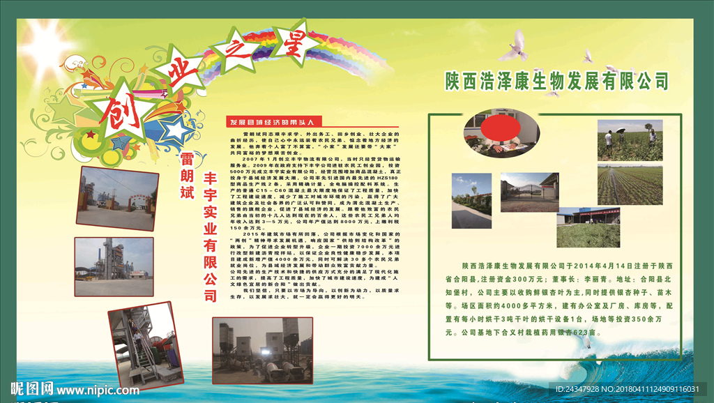 创业之星