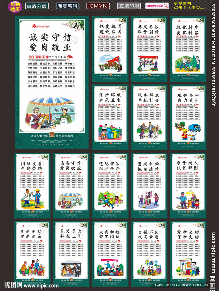 公益广告