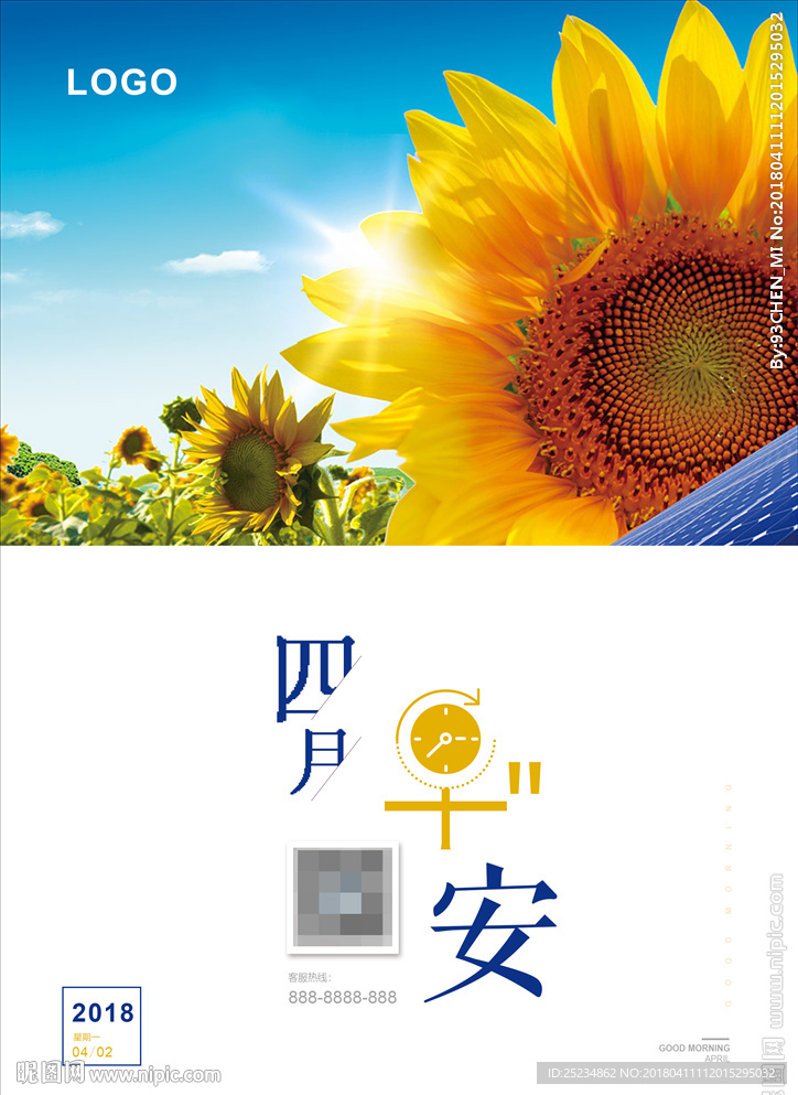 早安海报