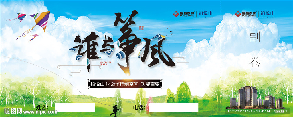 抽奖券