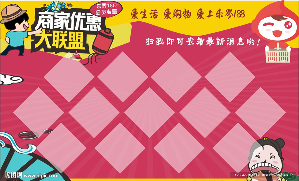 商场活动海报