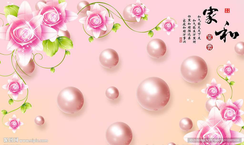 现代花卉家和珠宝电视背景墙