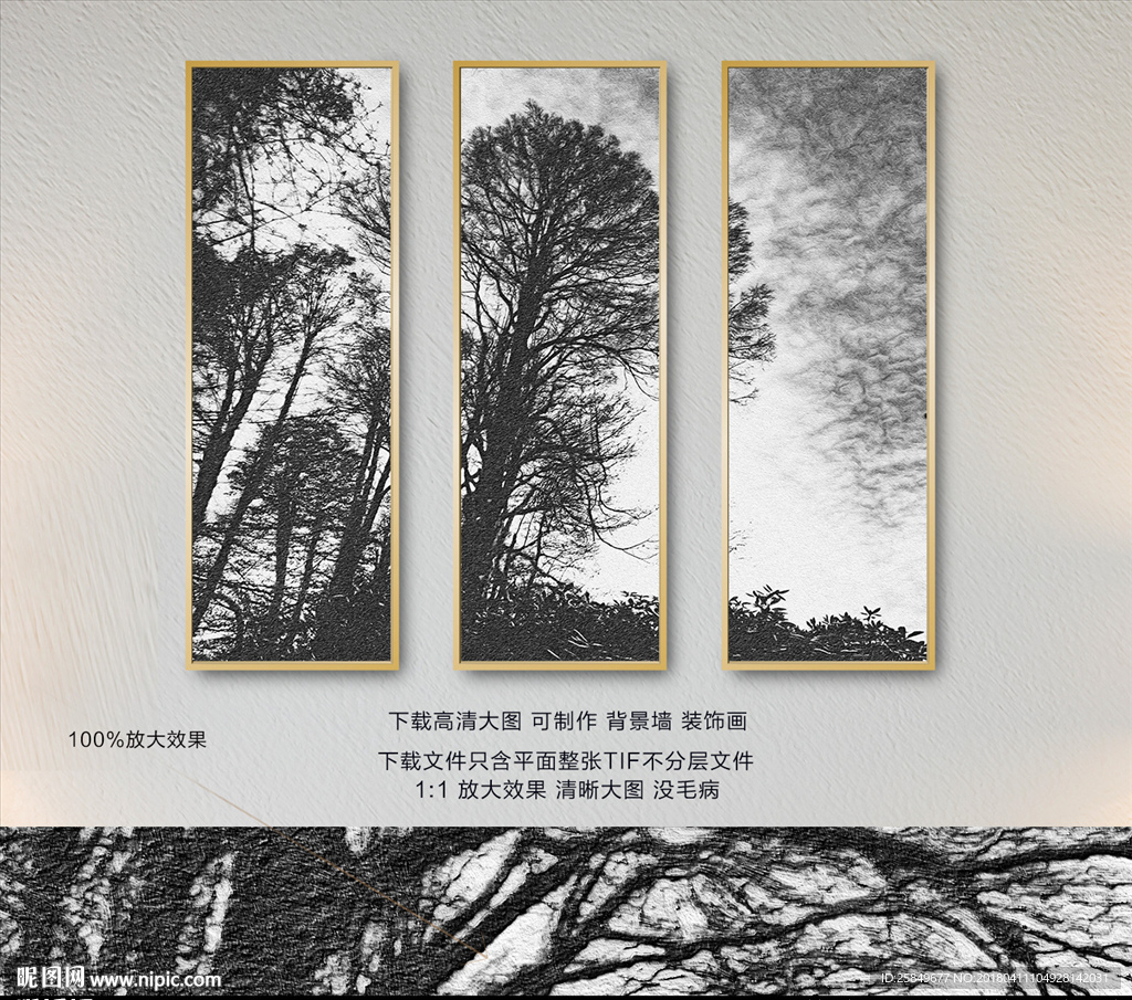 水墨装饰画