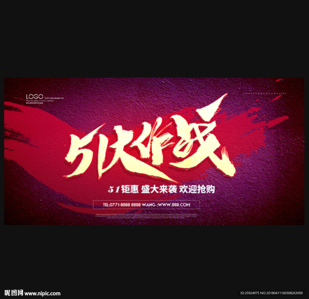 51 51大作战 51促销海报