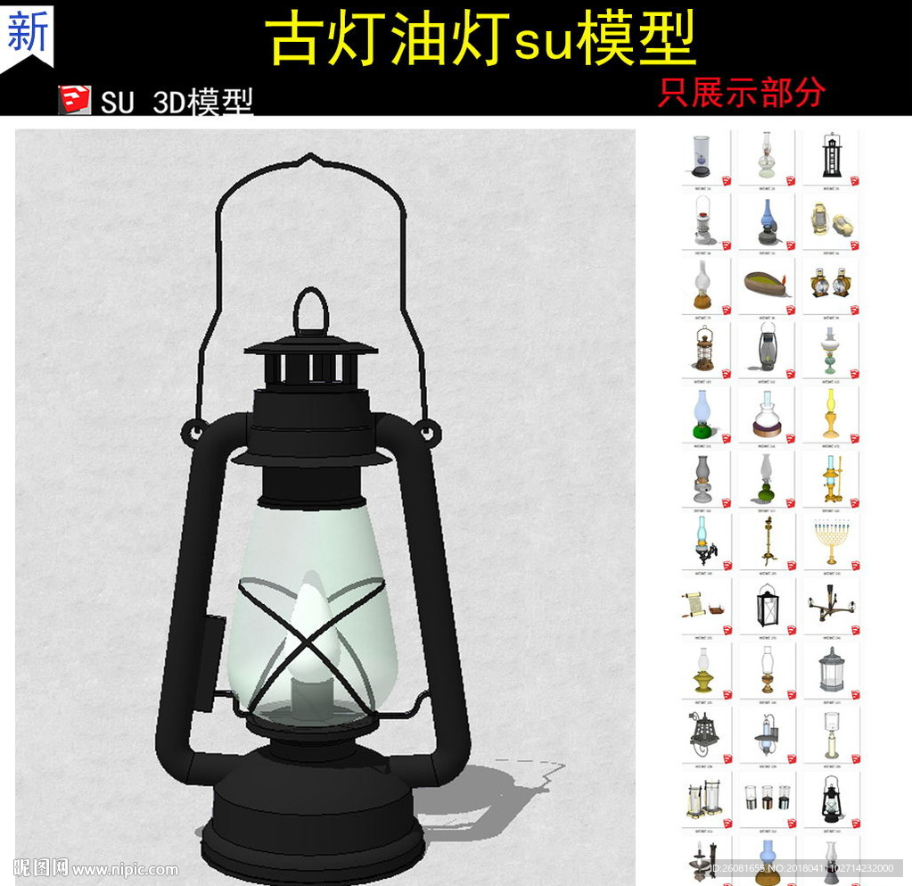 马灯模型