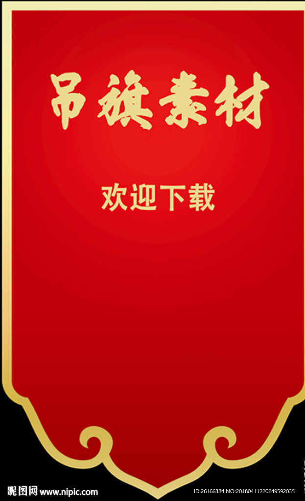 吊旗背景