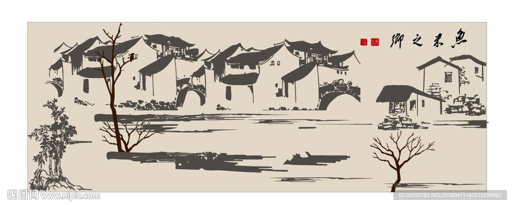 鱼米之乡