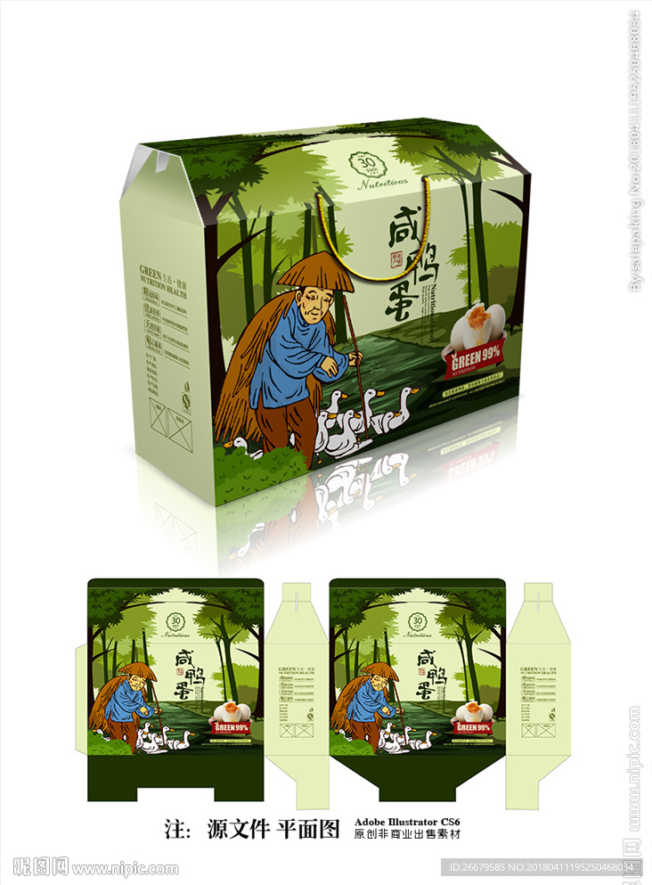 咸鸭蛋包装设计(平面图)