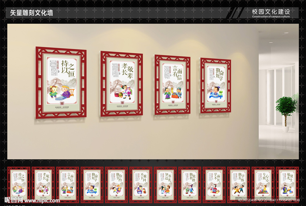 中华传统文化展板雕刻