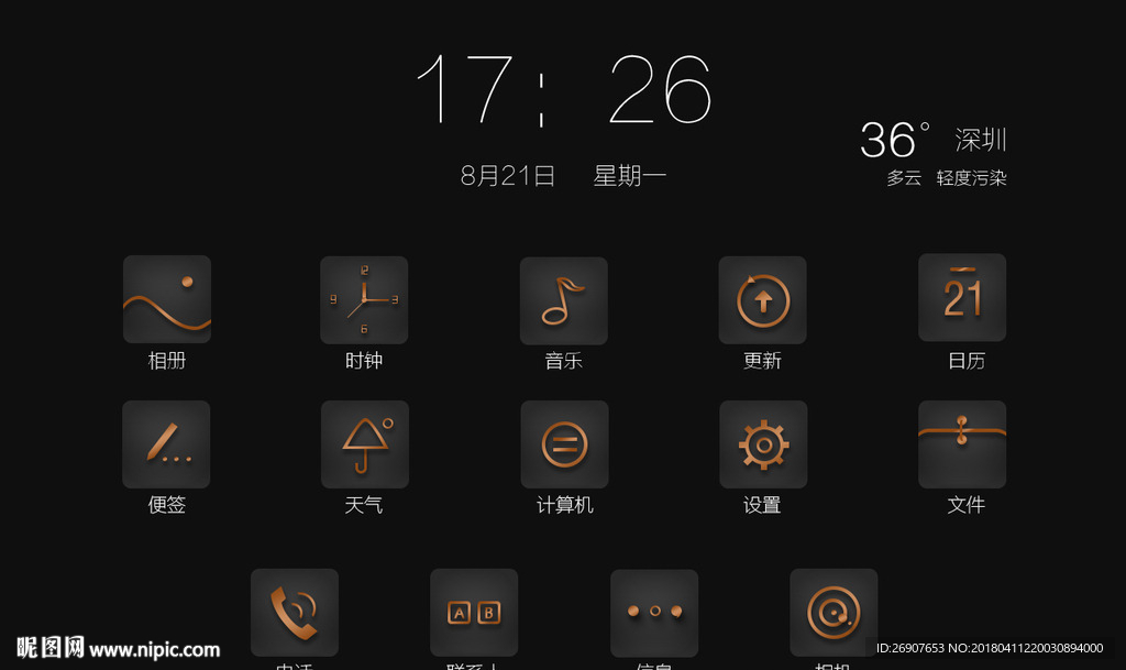 时尚图标