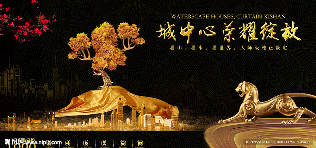 房地产广告