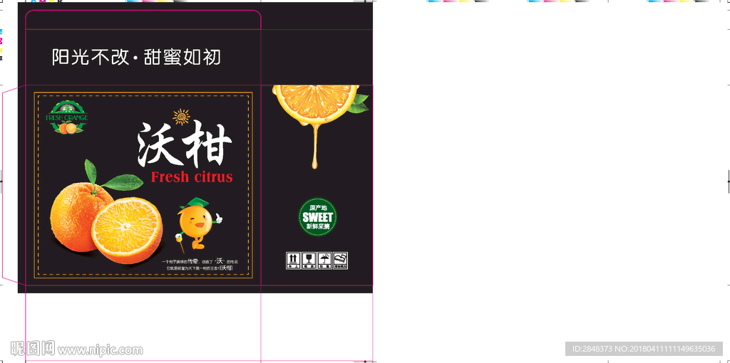 沃柑黑色箱平面图