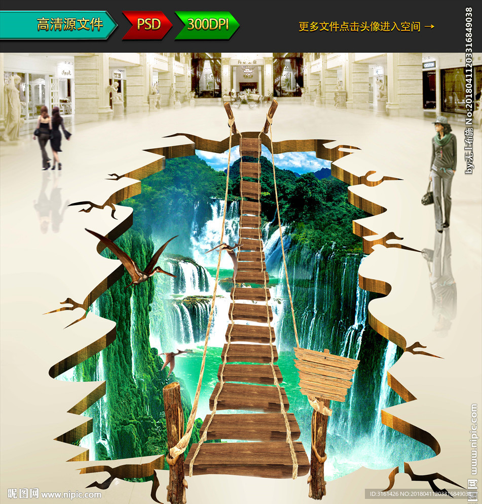 3D地贴