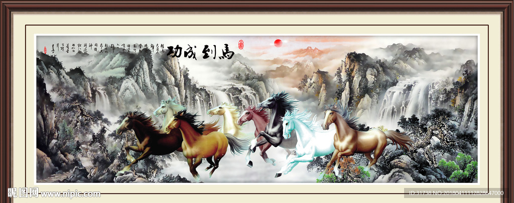 马到成功