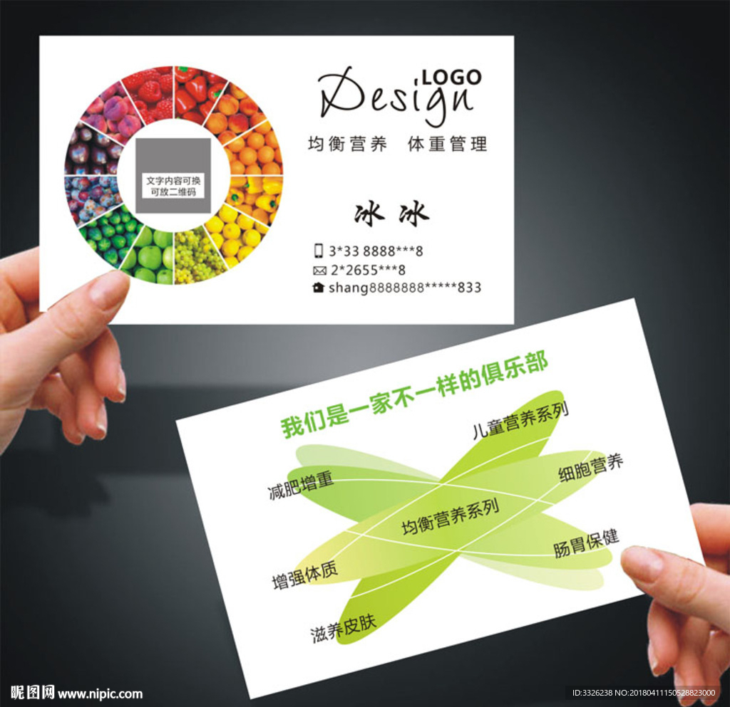水果店名片 水果名片 水果超市