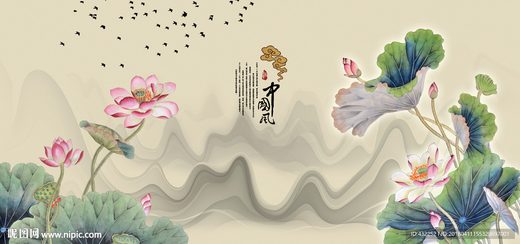 荷花