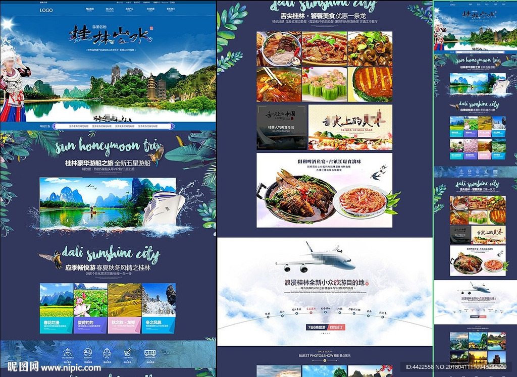 桂林旅游网站首页模板