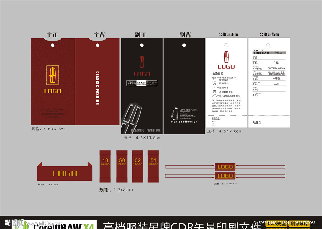 男装吊牌 服装吊牌 吊牌设计