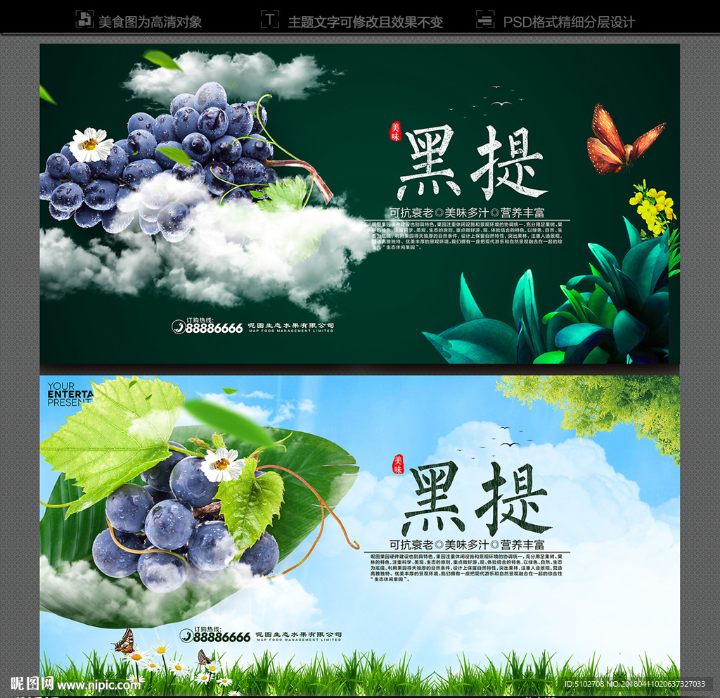 黑提海报