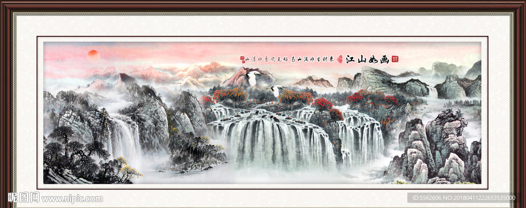 山水国画