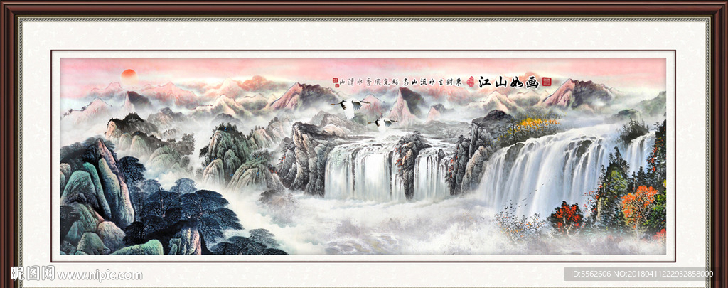 山水国画