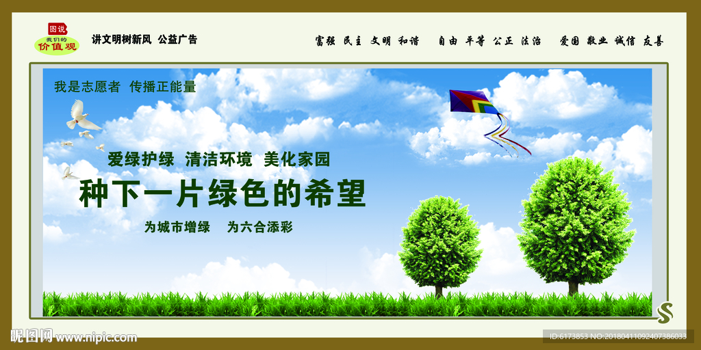 绿色  树木    蓝天白云