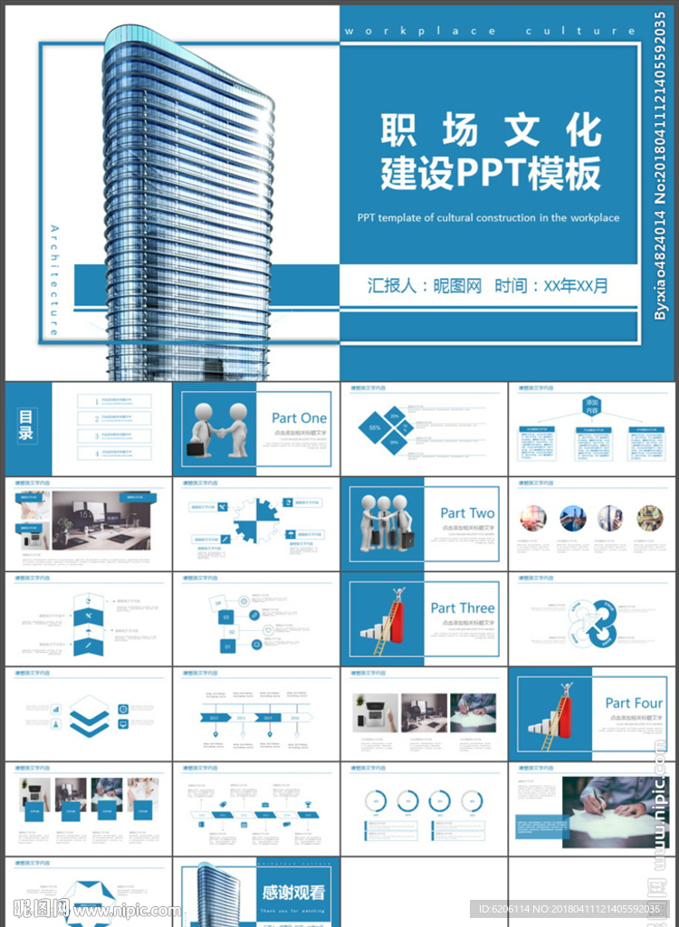 公司员工责任执行力管理培训