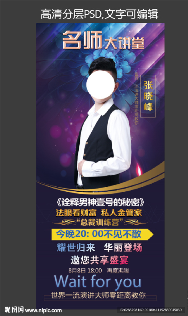 专家介绍展板展架