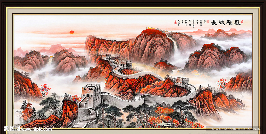 长城