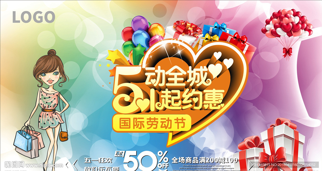 5动全城 1起约惠