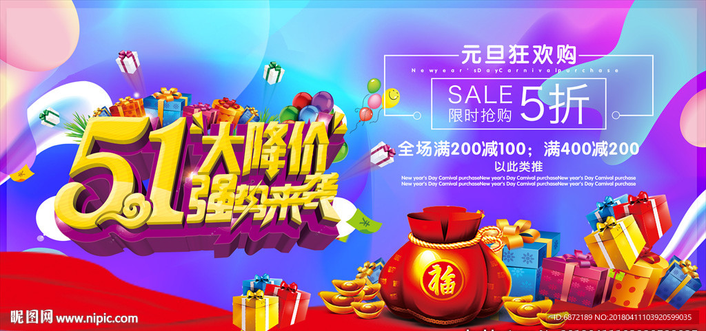 五一来袭