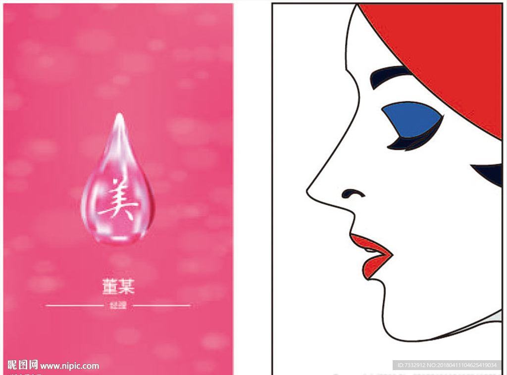 名片 个性名片 名片模板 简洁