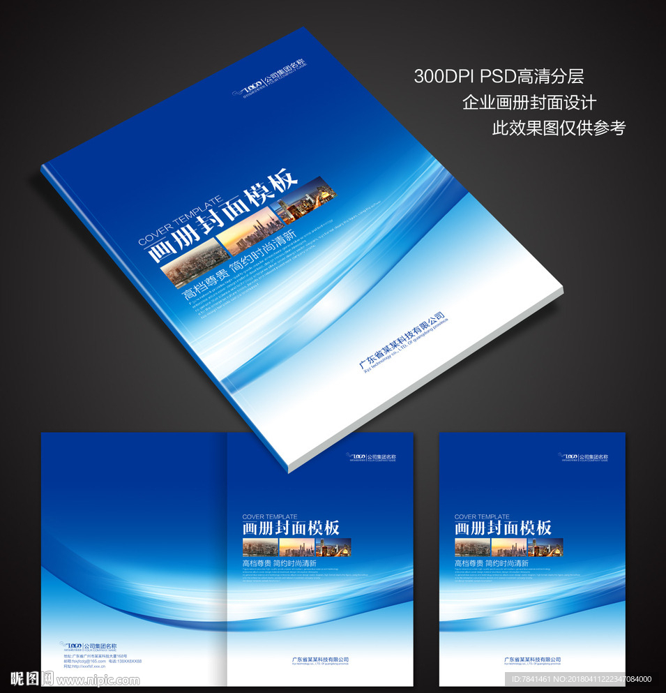 蓝色封面