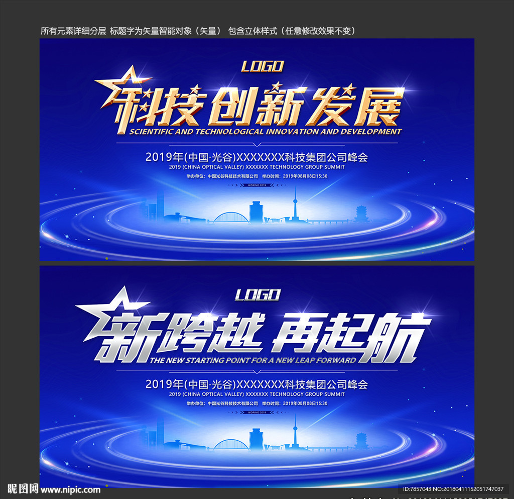 会议背景图