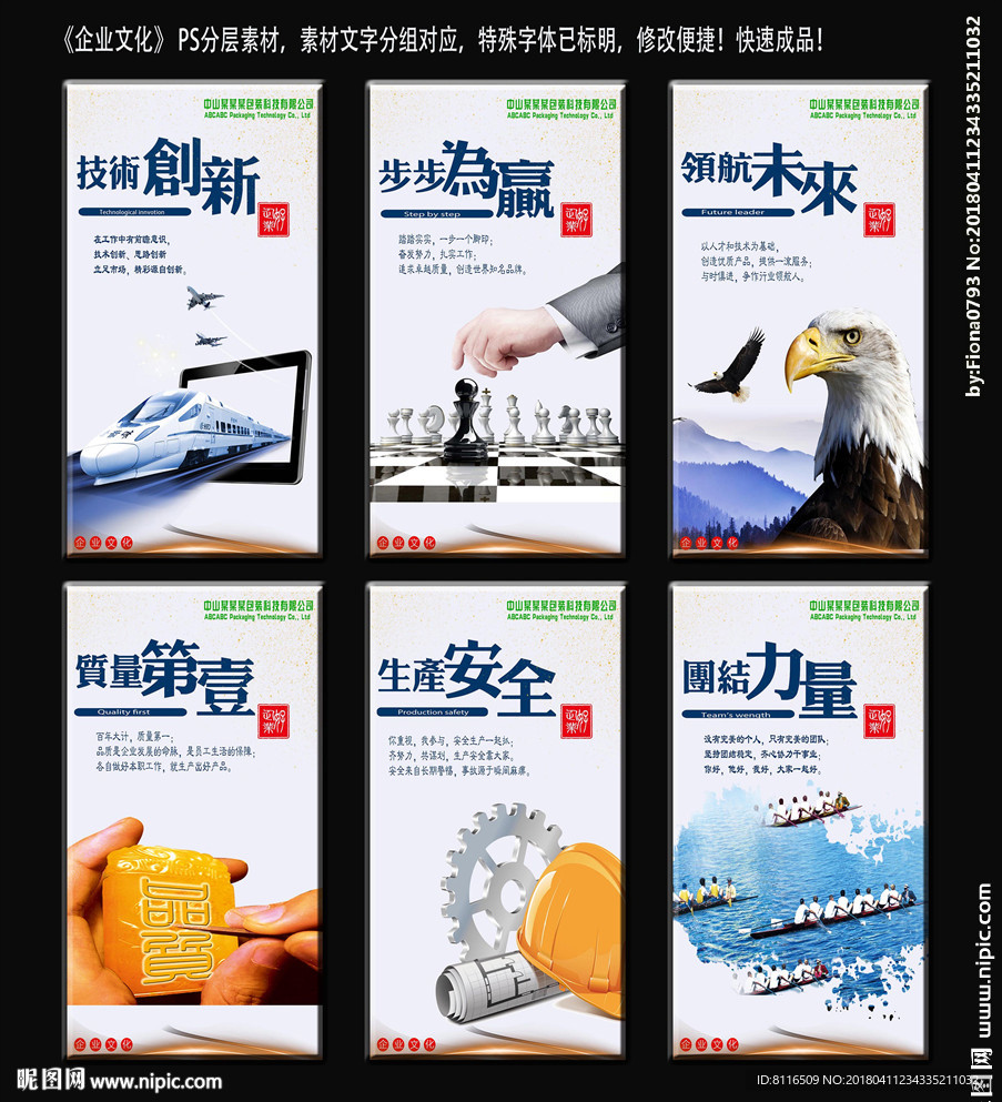 企业文化企业标语