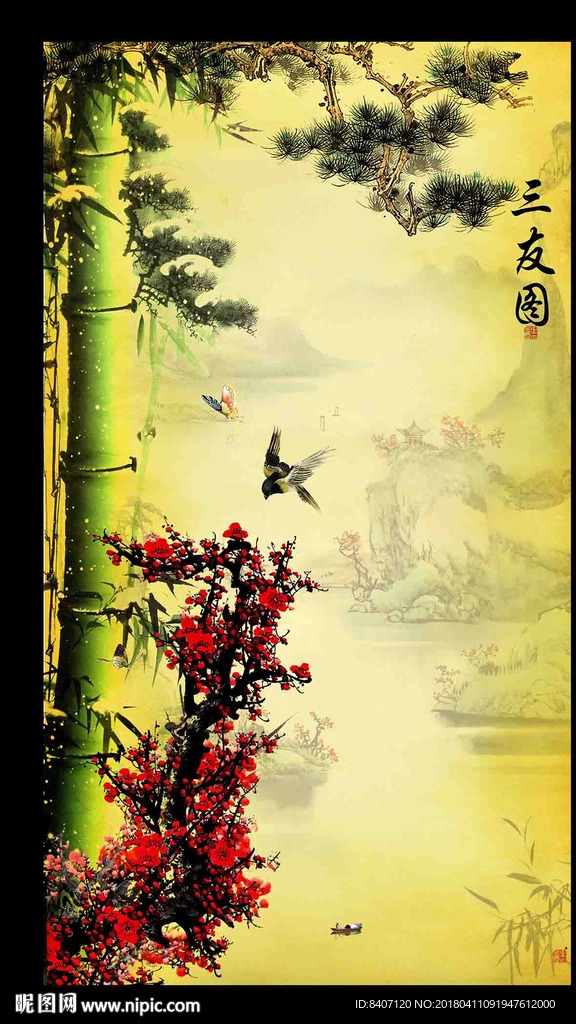 岁寒三友