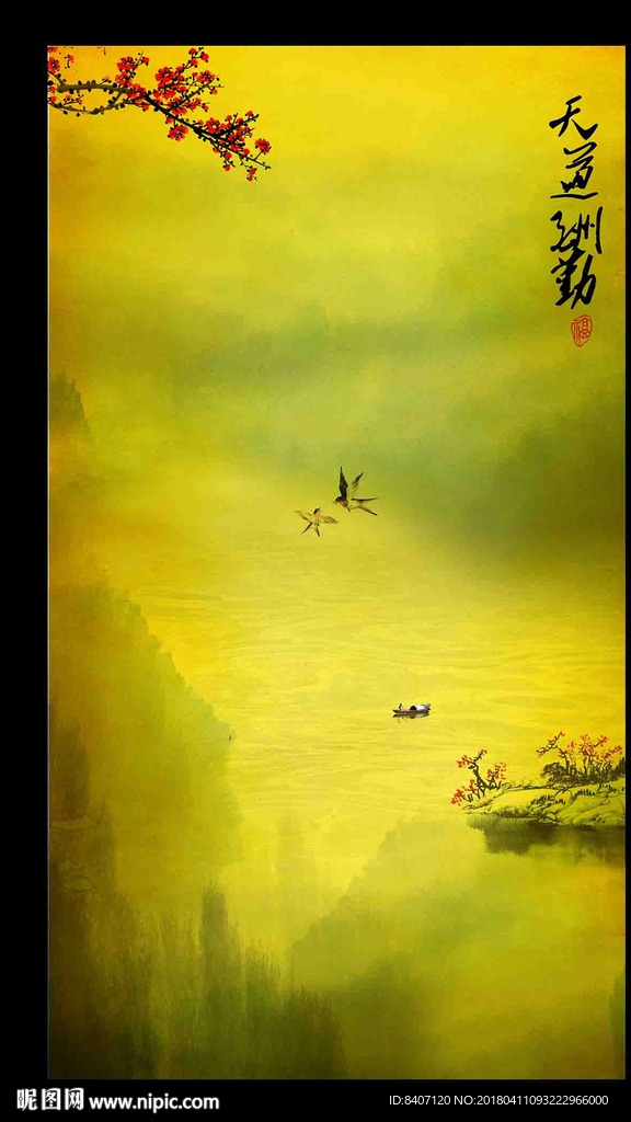 水墨装饰画